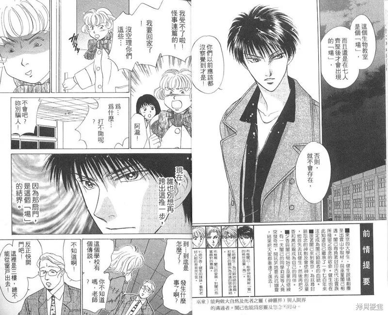 出雲傳奇,vol_05,第5张