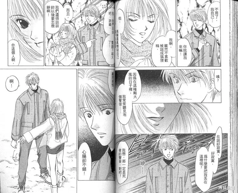 出雲傳奇,vol_05,第53张