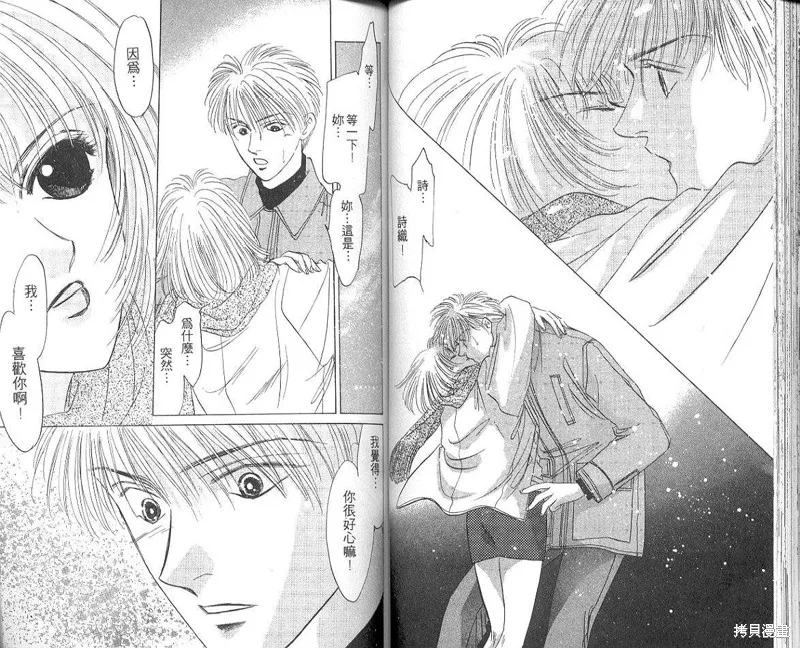 出雲傳奇,vol_05,第55张