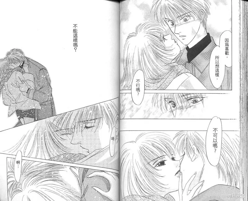 出雲傳奇,vol_05,第56张
