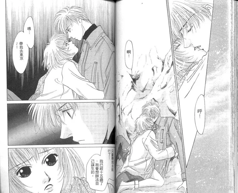 出雲傳奇,vol_05,第58张
