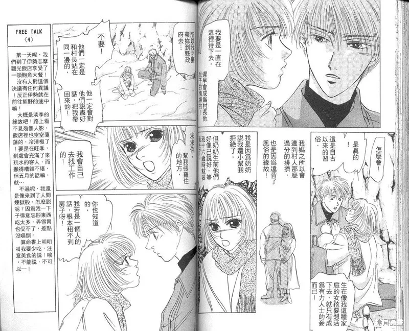 出雲傳奇,vol_05,第59张