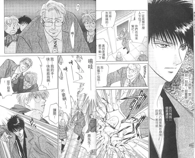 出雲傳奇,vol_05,第6张