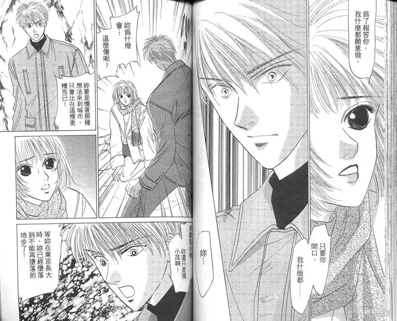 出雲傳奇,vol_05,第60张