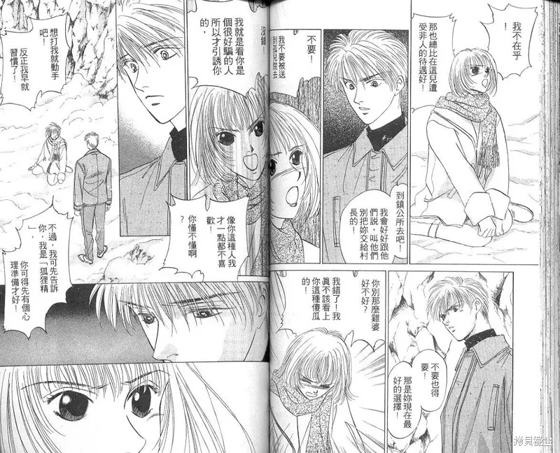 出雲傳奇,vol_05,第61张
