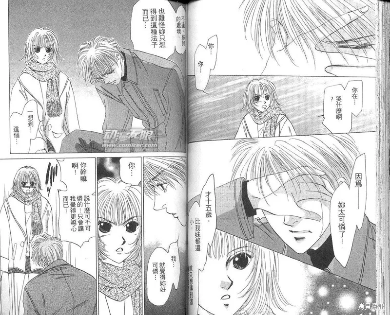 出雲傳奇,vol_05,第62张