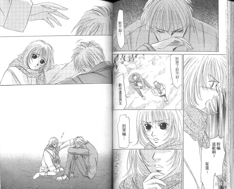 出雲傳奇,vol_05,第63张