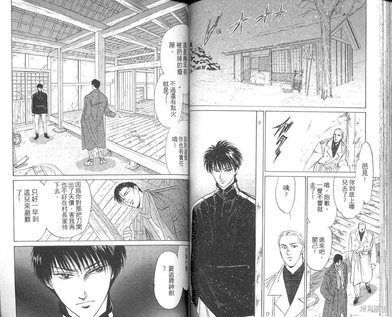 出雲傳奇,vol_05,第64张