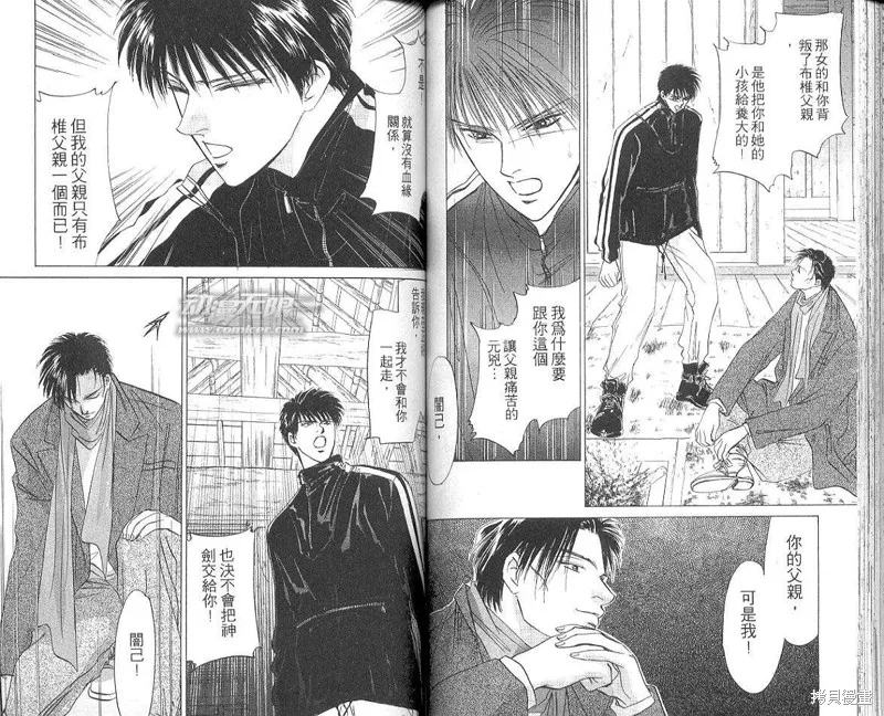 出雲傳奇,vol_05,第67张