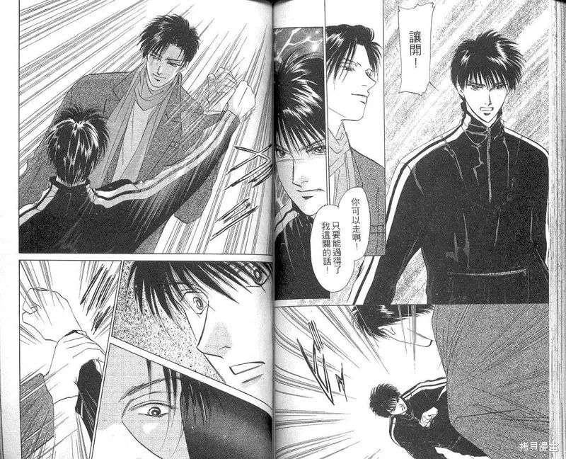 出雲傳奇,vol_05,第69张