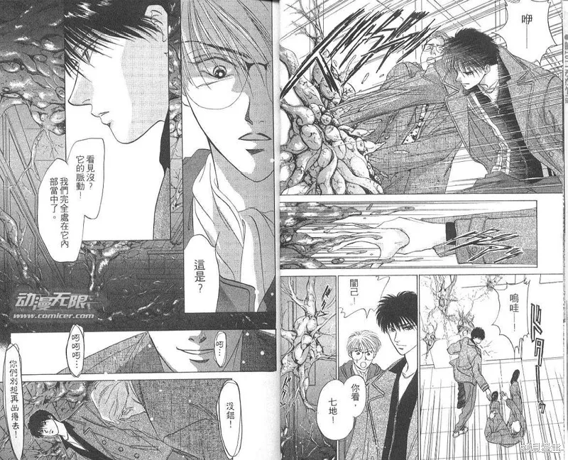 出雲傳奇,vol_05,第7张