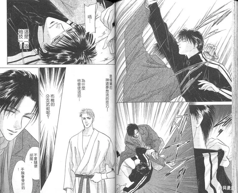 出雲傳奇,vol_05,第70张