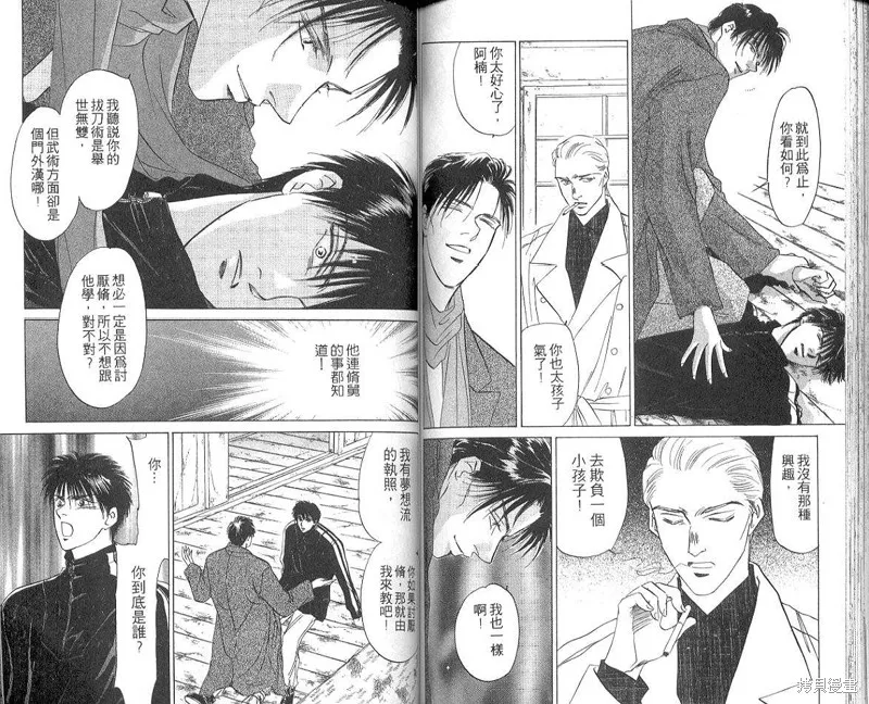 出雲傳奇,vol_05,第71张