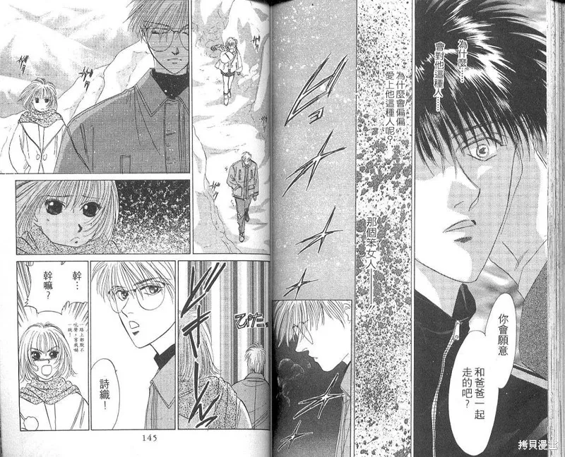 出雲傳奇,vol_05,第74张