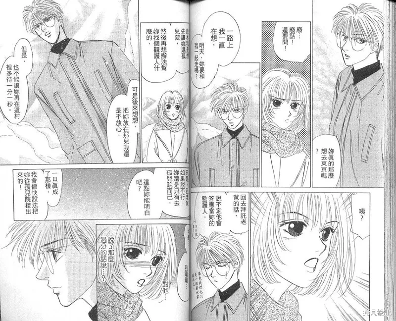 出雲傳奇,vol_05,第75张