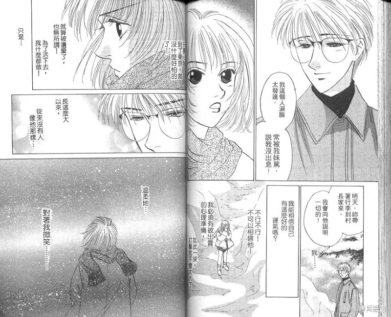 出雲傳奇,vol_05,第76张
