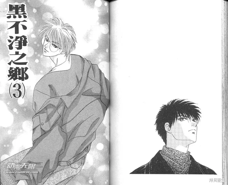 出雲傳奇,vol_05,第77张