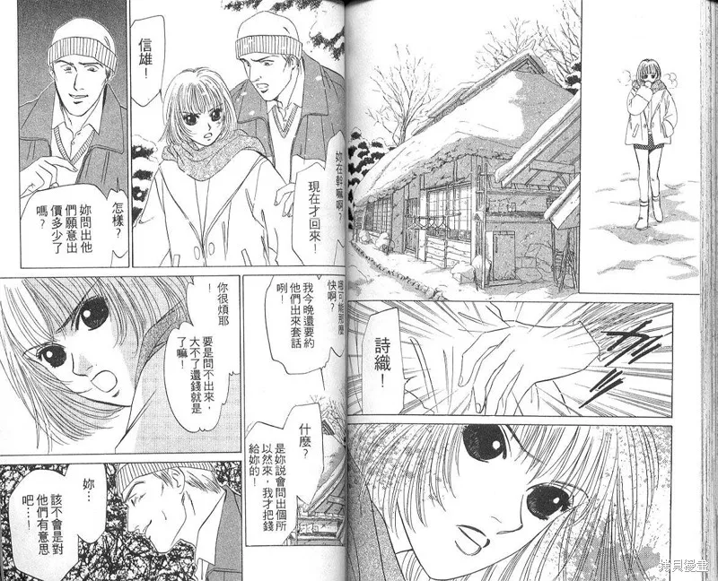 出雲傳奇,vol_05,第78张