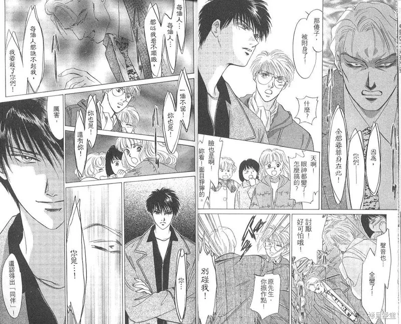 出雲傳奇,vol_05,第8张