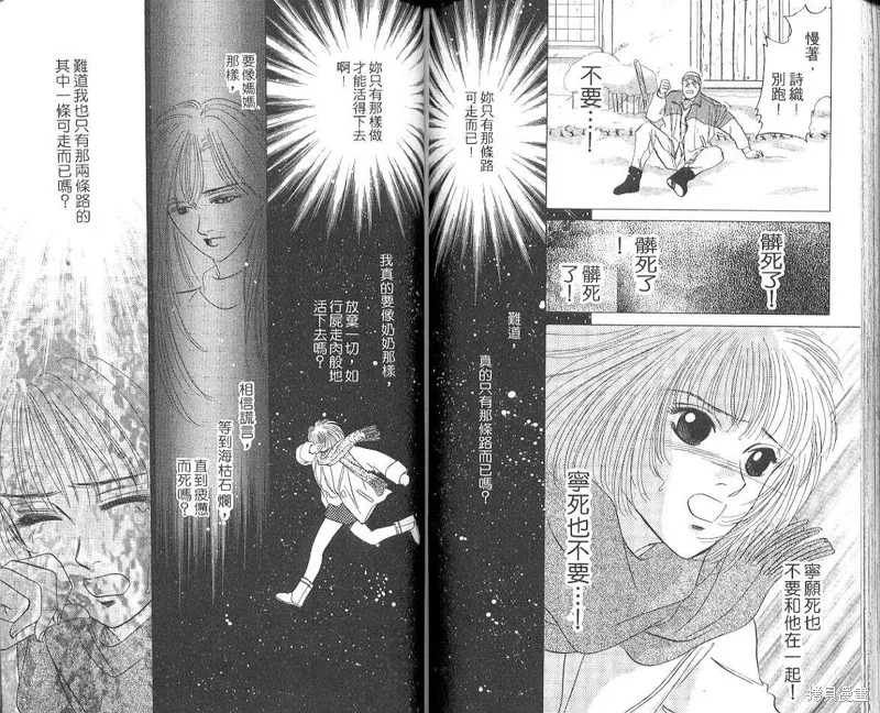 出雲傳奇,vol_05,第80张
