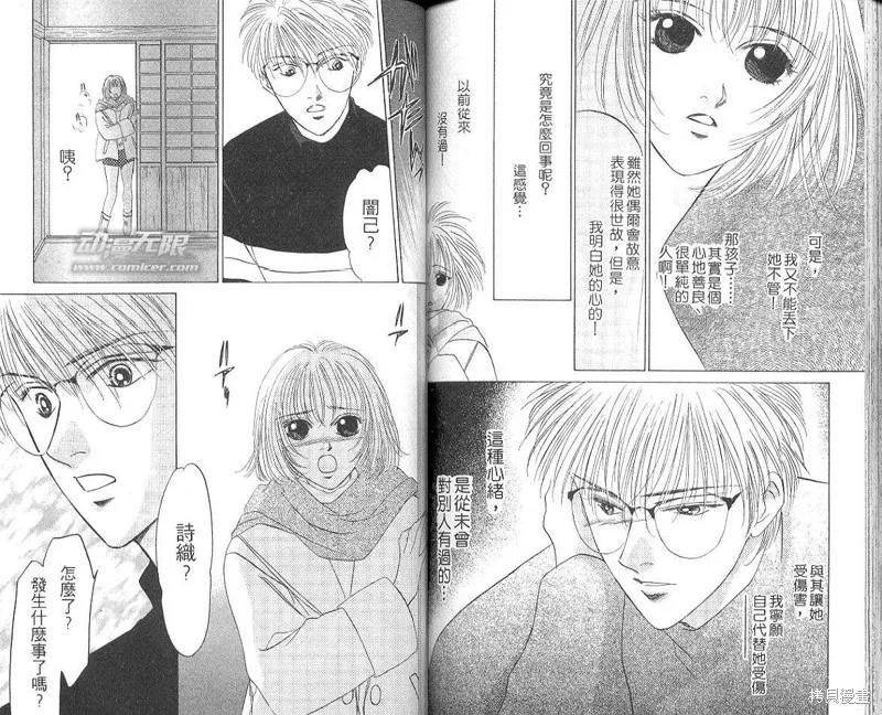 出雲傳奇,vol_05,第82张