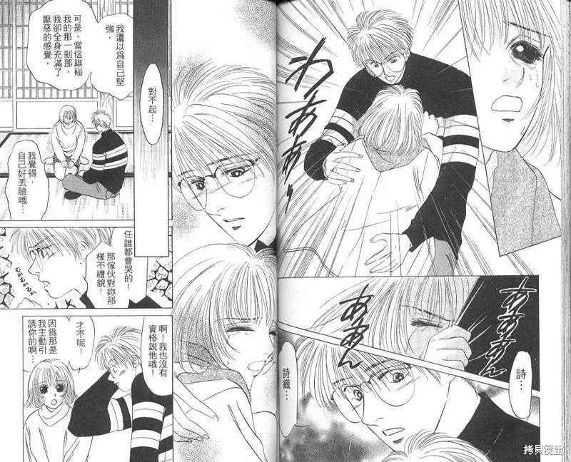 出雲傳奇,vol_05,第83张