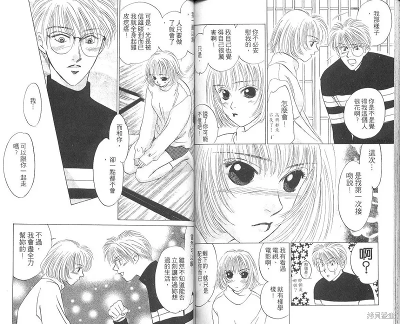 出雲傳奇,vol_05,第84张