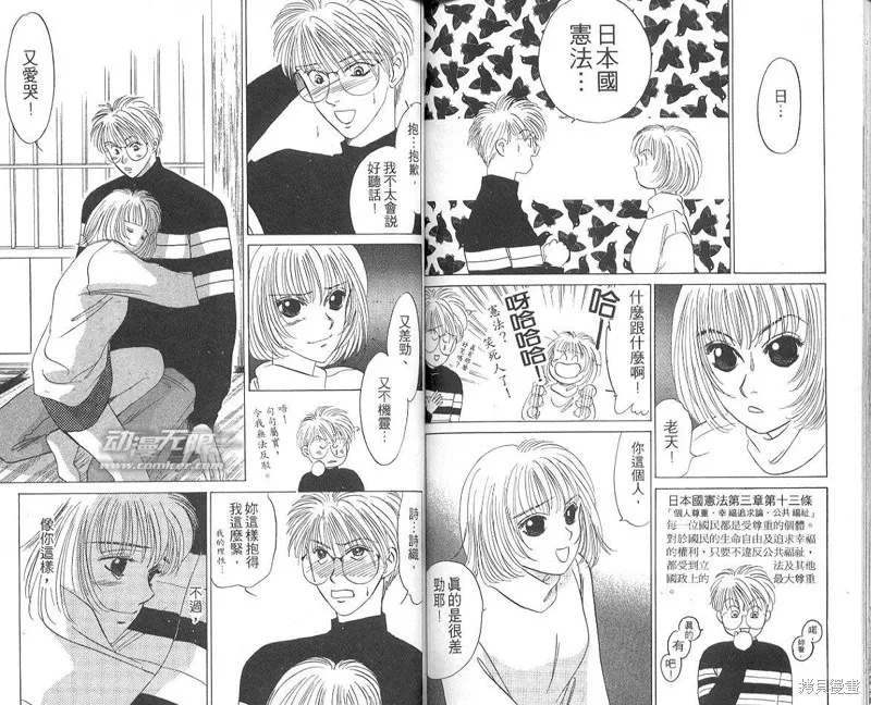 出雲傳奇,vol_05,第87张