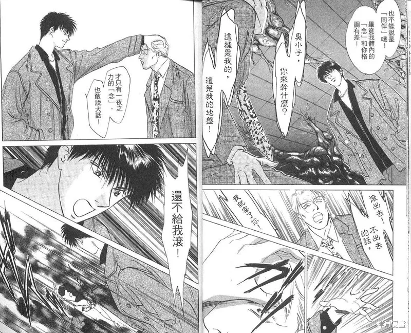 出雲傳奇,vol_05,第9张