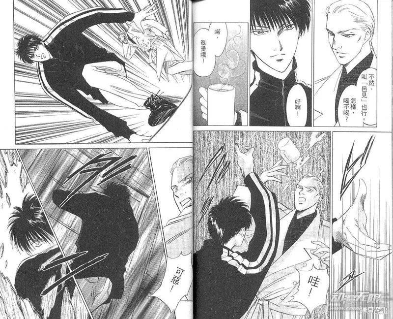 出雲傳奇,vol_05,第92张