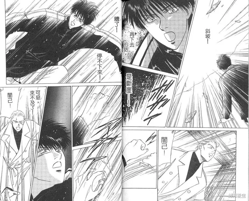 出雲傳奇,vol_05,第93张