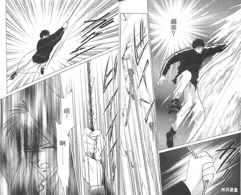 出雲傳奇,vol_05,第94张