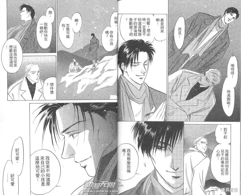 出雲傳奇,vol_05,第97张