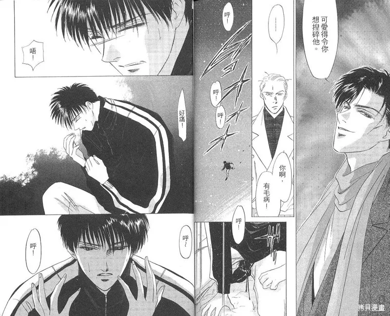 出雲傳奇,vol_05,第98张
