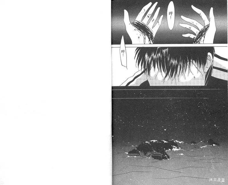 出雲傳奇,vol_05,第99张