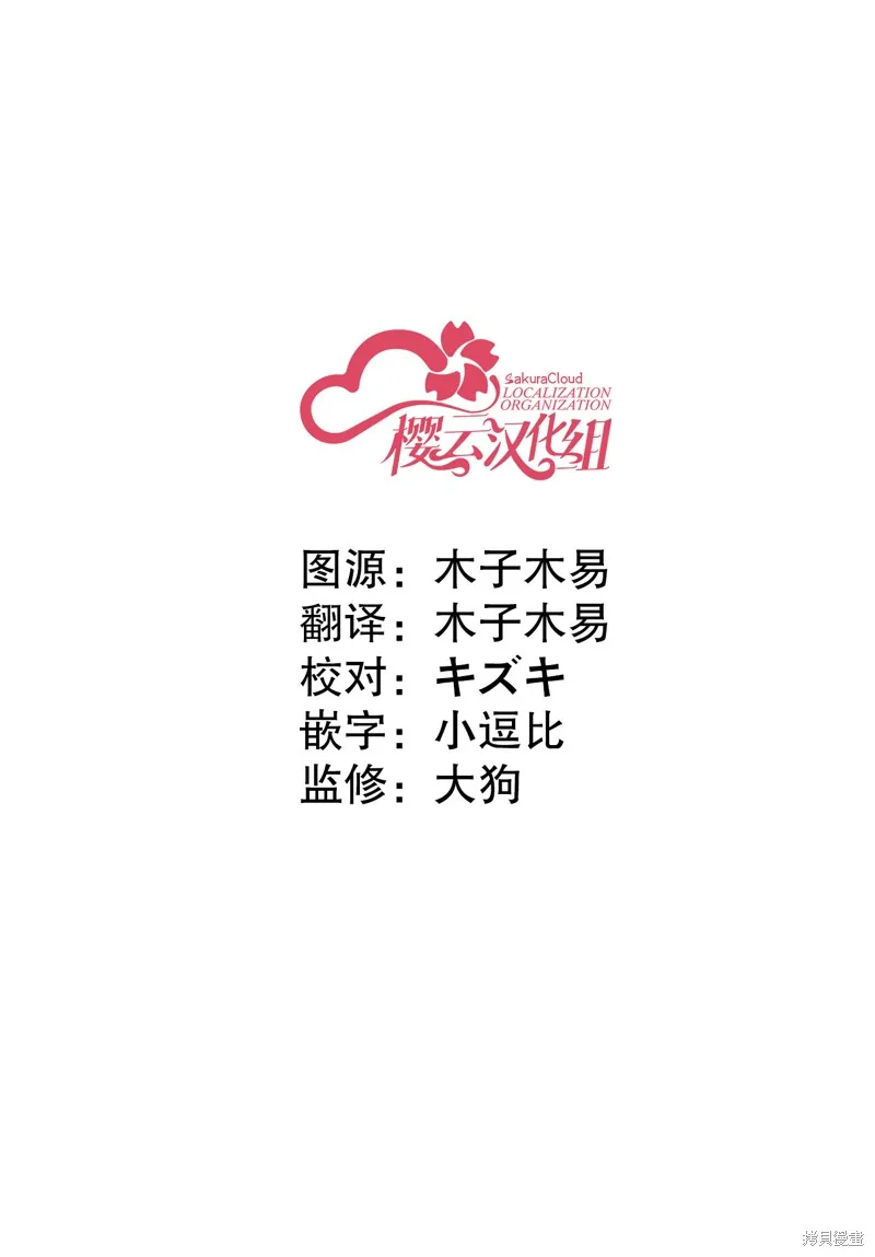 拔出聖劍的勇者變成了女孩子,第01話,第13张