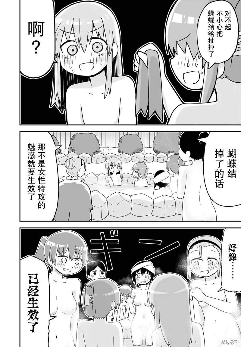 拔出聖劍的勇者變成了女孩子,第09話,第10张