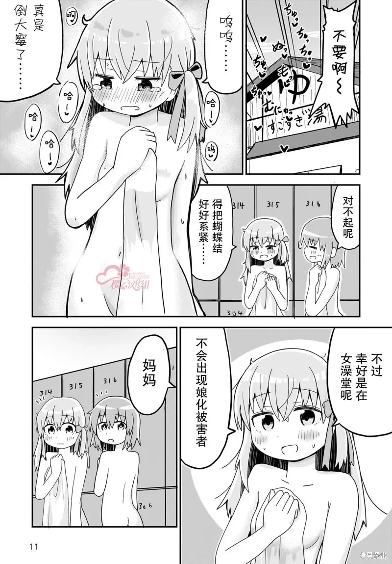 拔出聖劍的勇者變成了女孩子,第09話,第11张