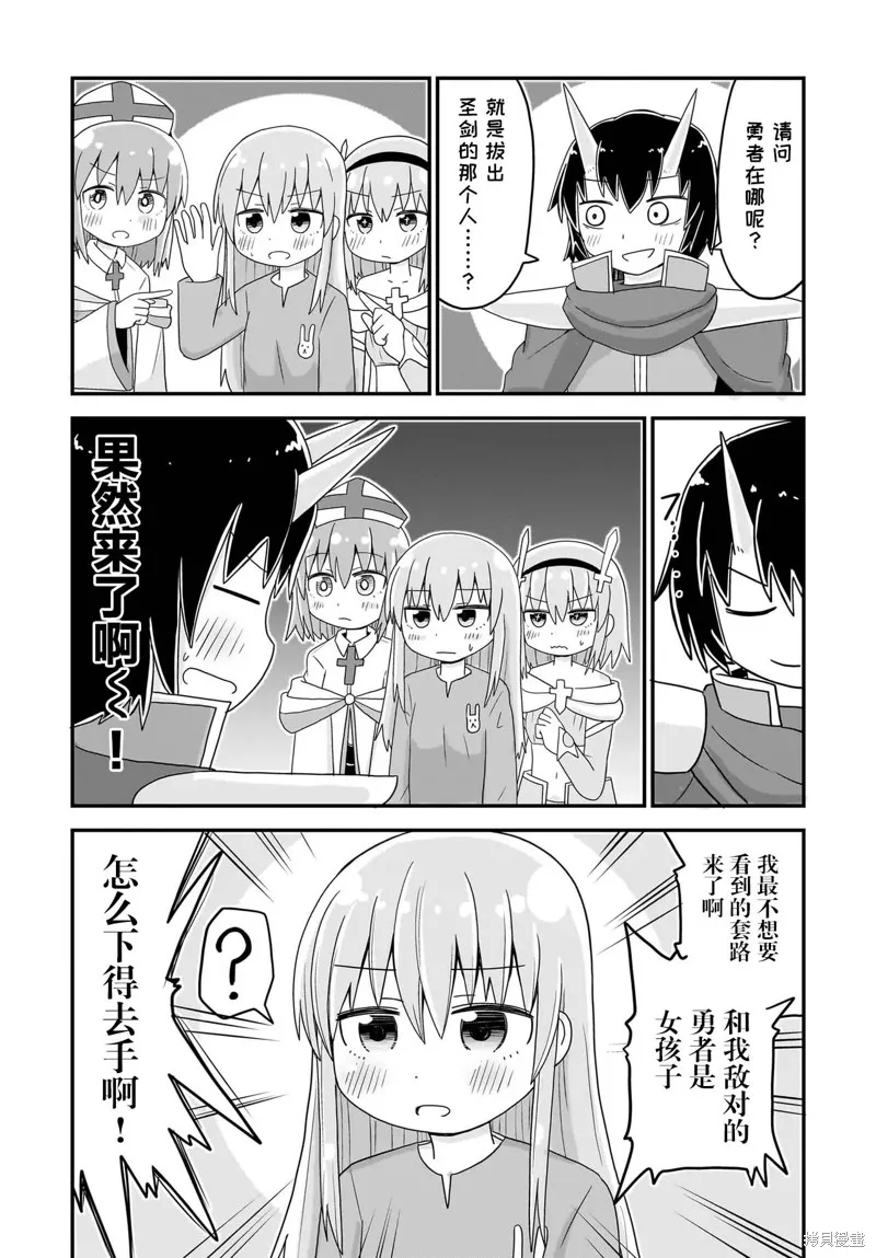 拔出聖劍的勇者變成了女孩子,第03話,第6张