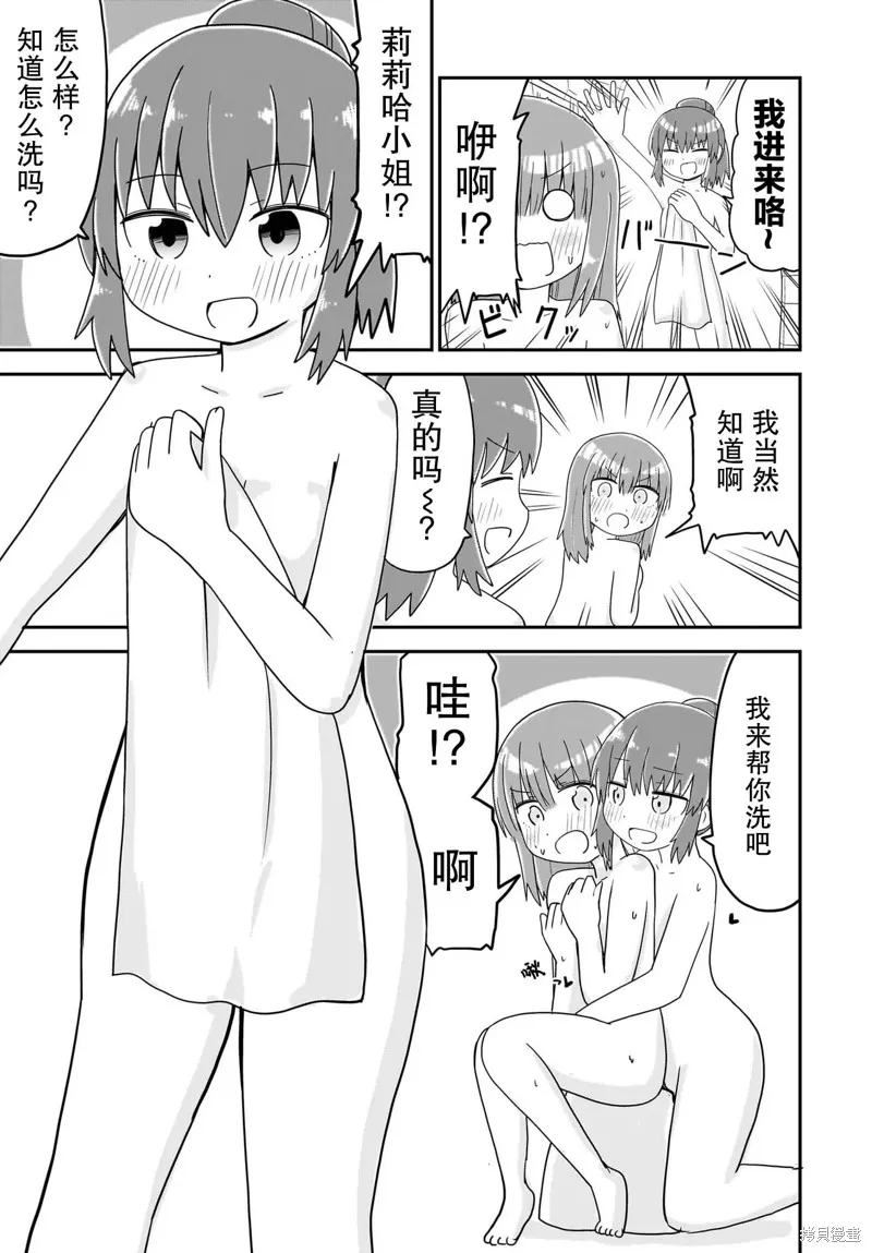 拔出聖劍的勇者變成了女孩子,第07話,第9张