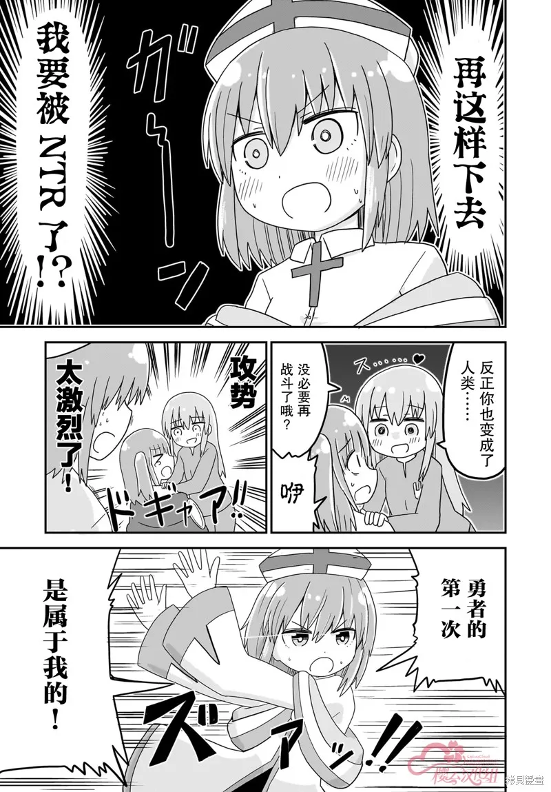 拔出聖劍的勇者變成了女孩子,第04話,第11张