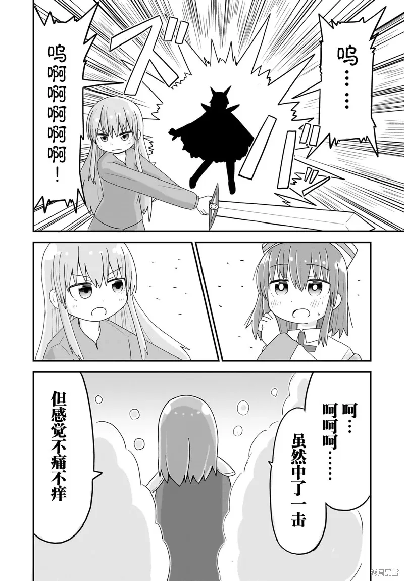 拔出聖劍的勇者變成了女孩子,第04話,第2张