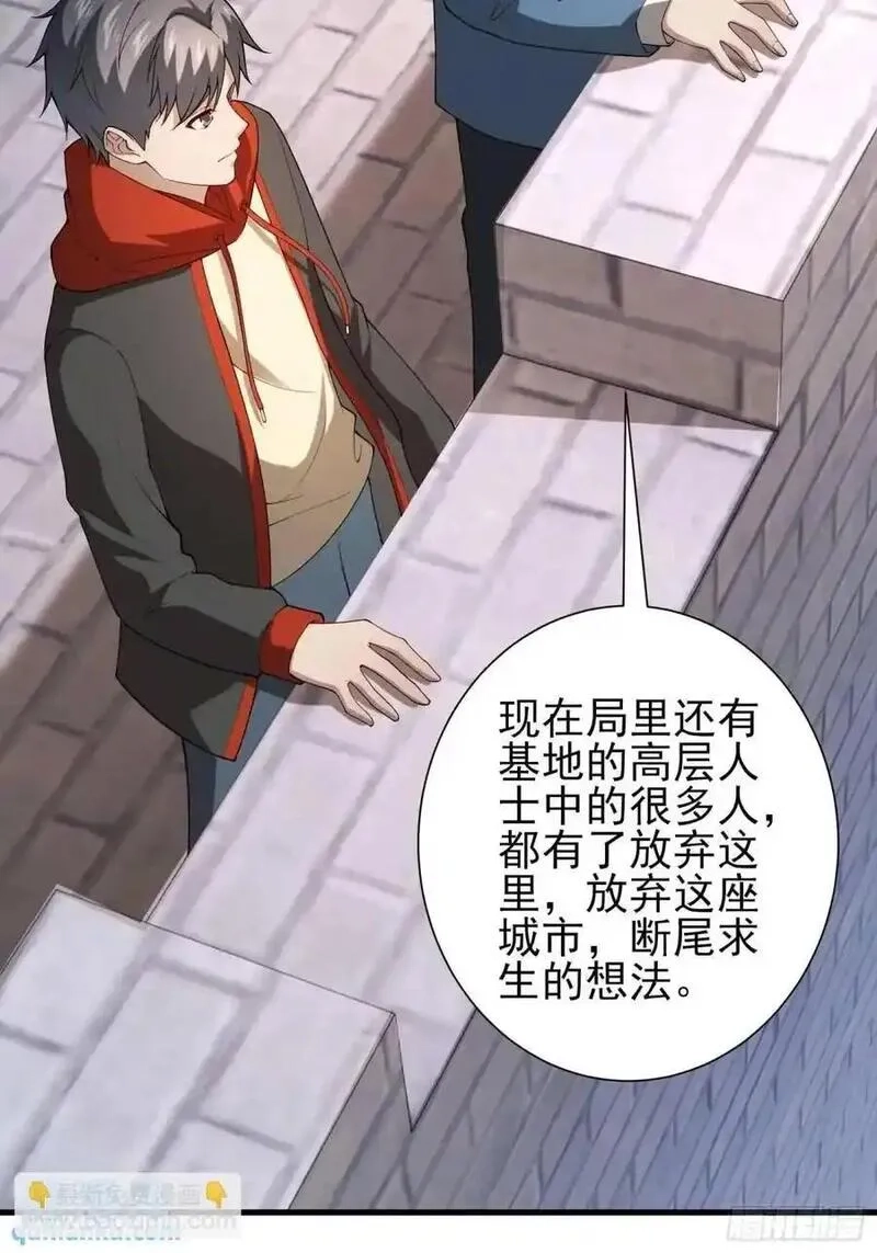 末世多倍返还系统,五十一话：来自深海,第10张