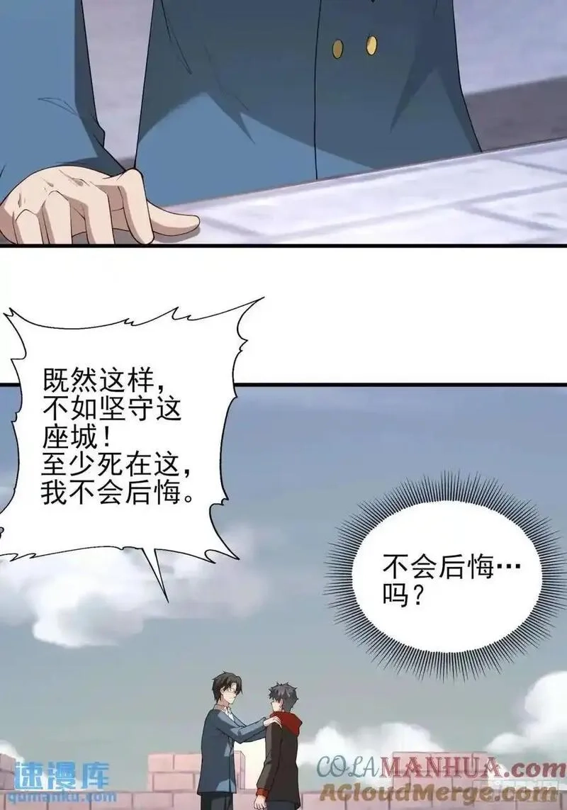 末世多倍返还系统,五十一话：来自深海,第15张