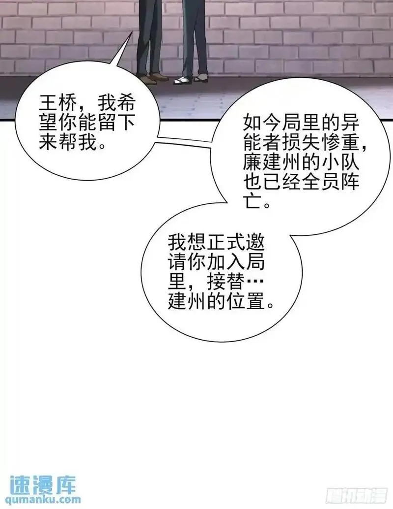 末世多倍返还系统,五十一话：来自深海,第16张