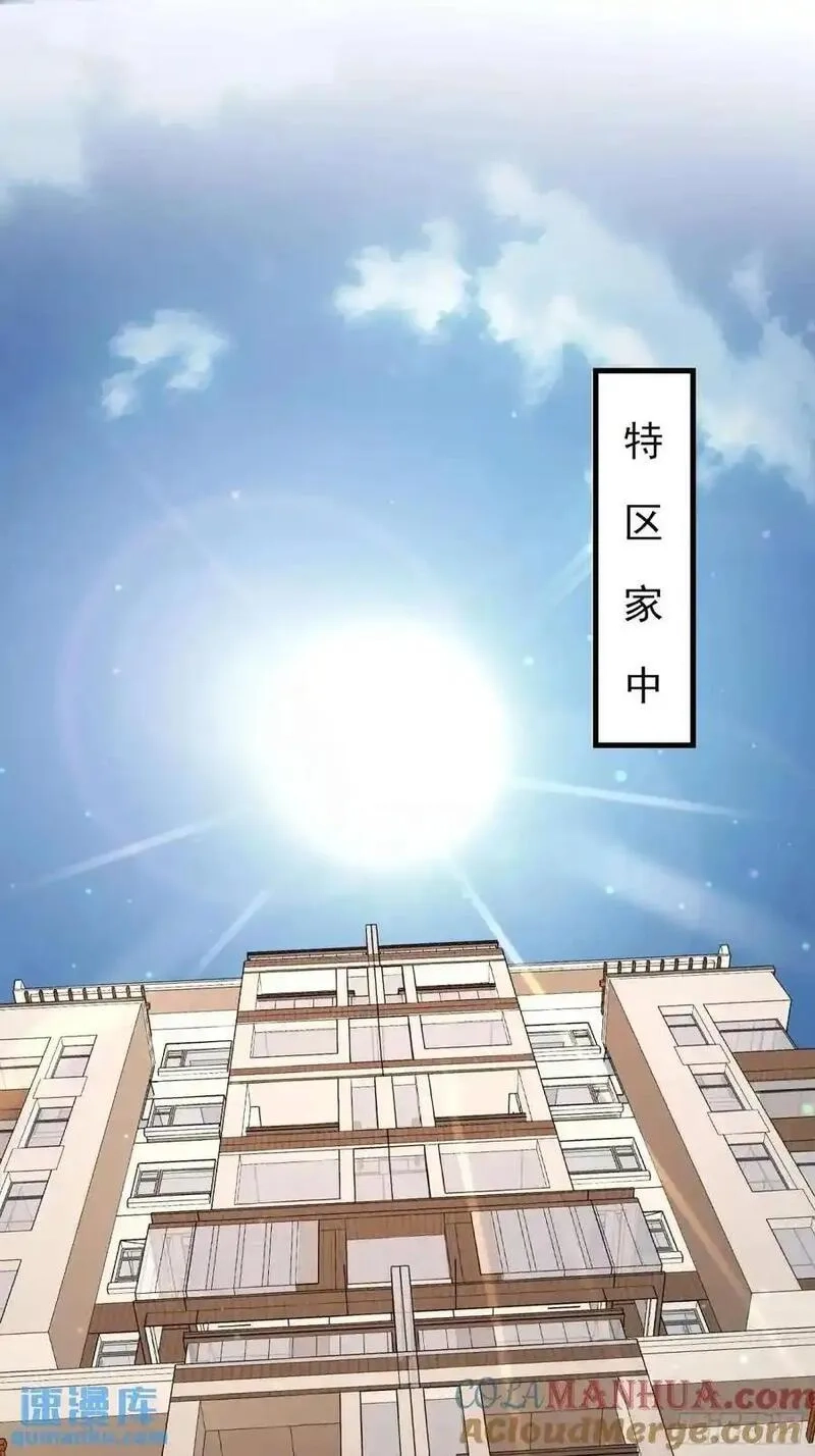 末世多倍返还系统,五十一话：来自深海,第17张