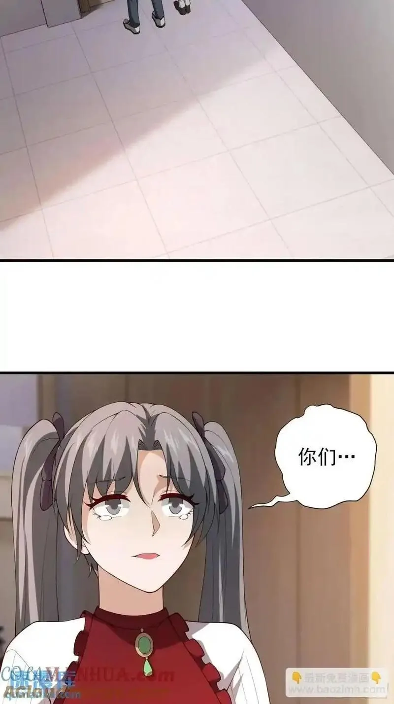 末世多倍返还系统,五十一话：来自深海,第19张