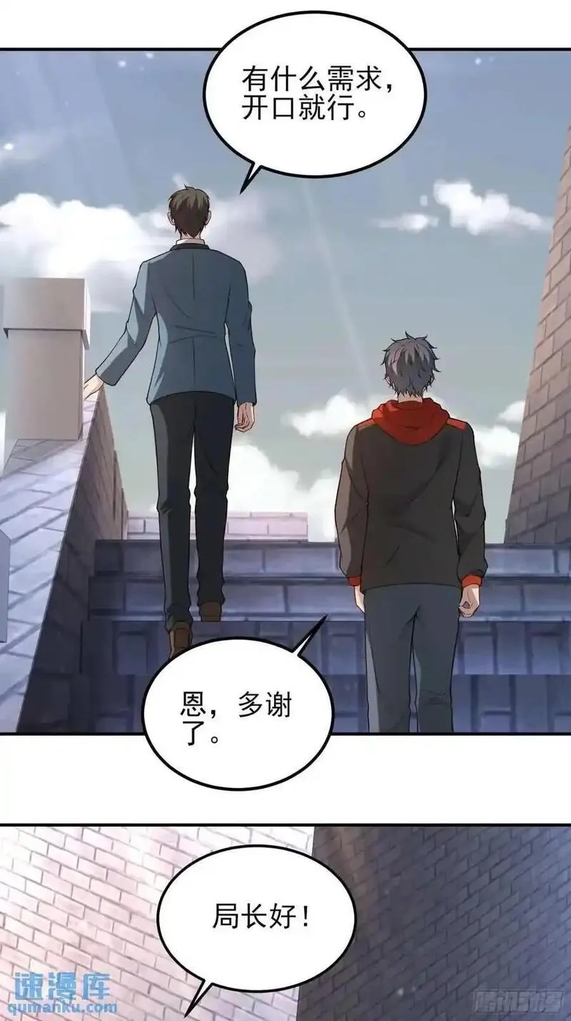 末世多倍返还系统,五十一话：来自深海,第2张