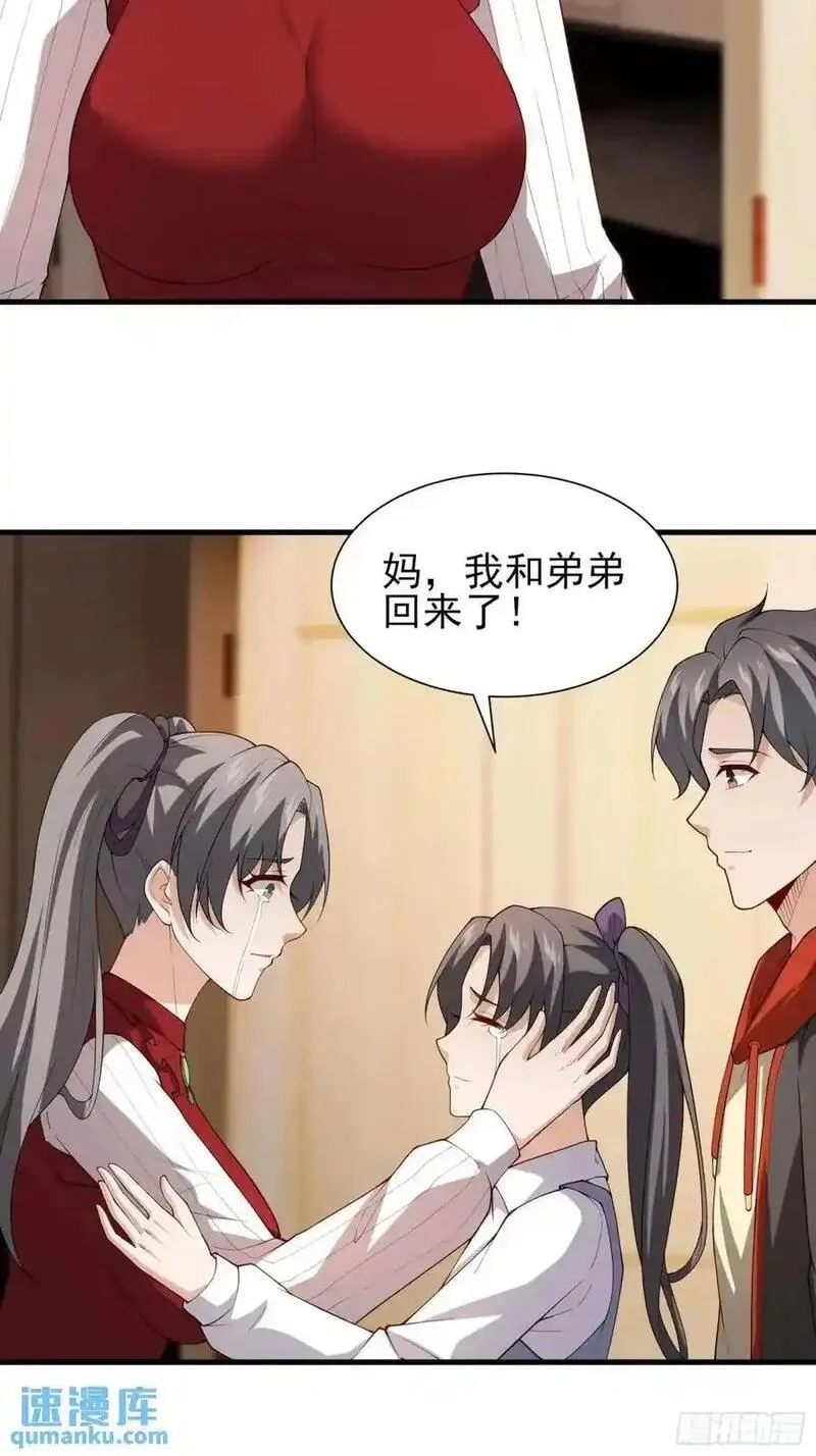 末世多倍返还系统,五十一话：来自深海,第20张