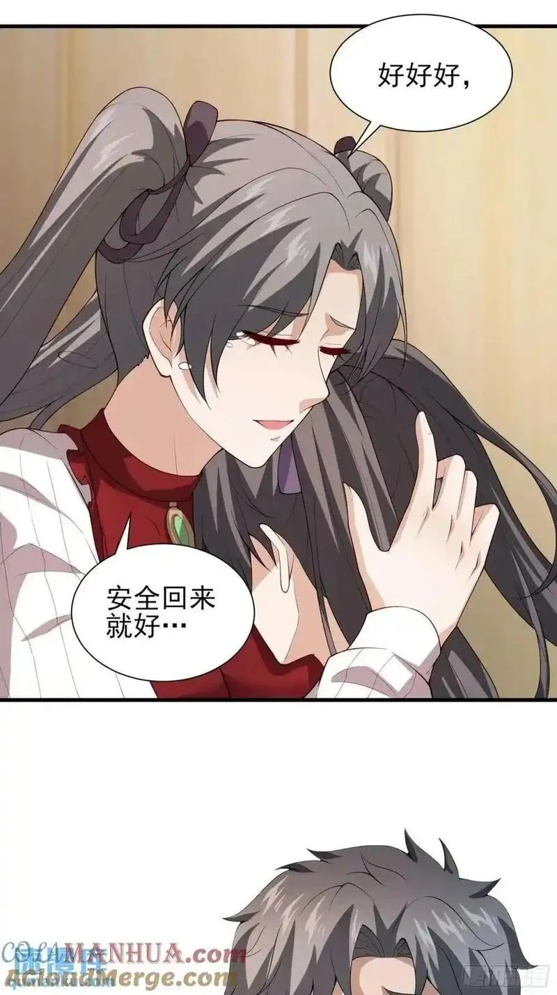 末世多倍返还系统,五十一话：来自深海,第21张